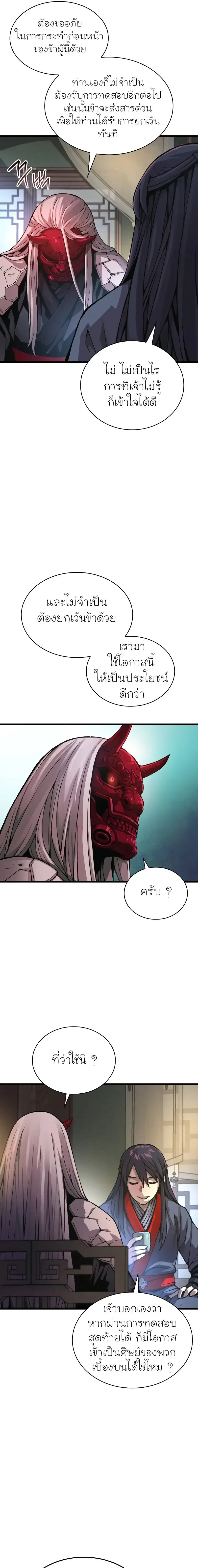 หน้าที่ 27