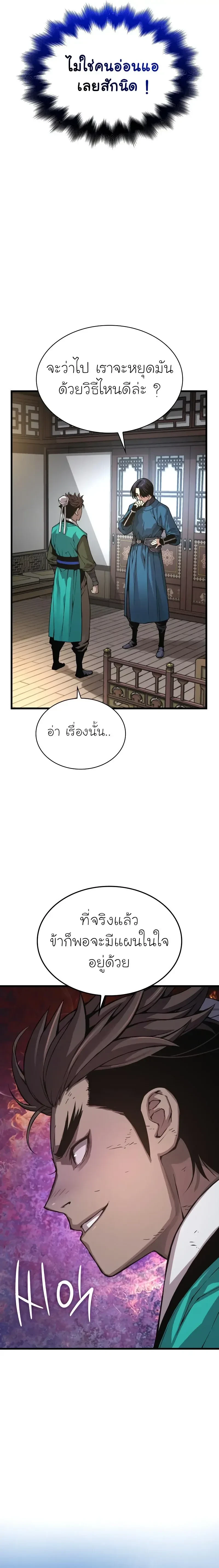 หน้าที่ 29