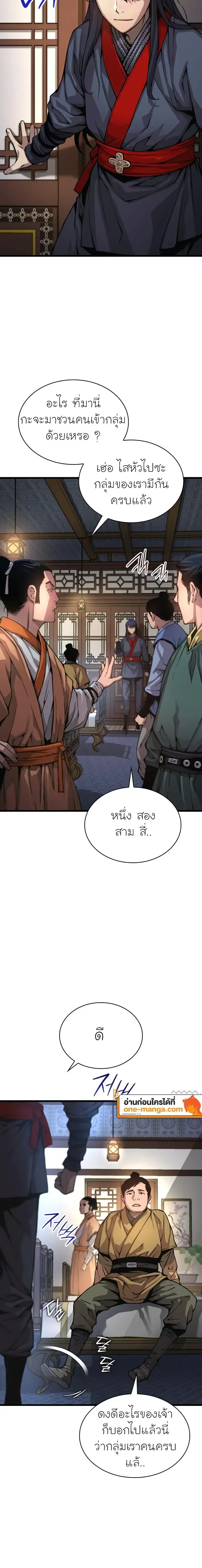 หน้าที่ 14