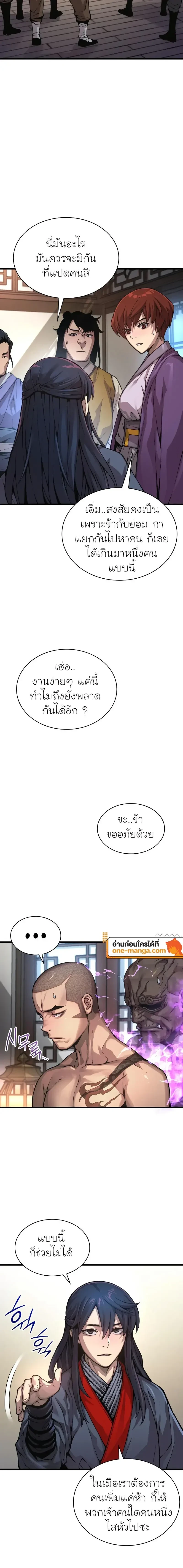 หน้าที่ 2