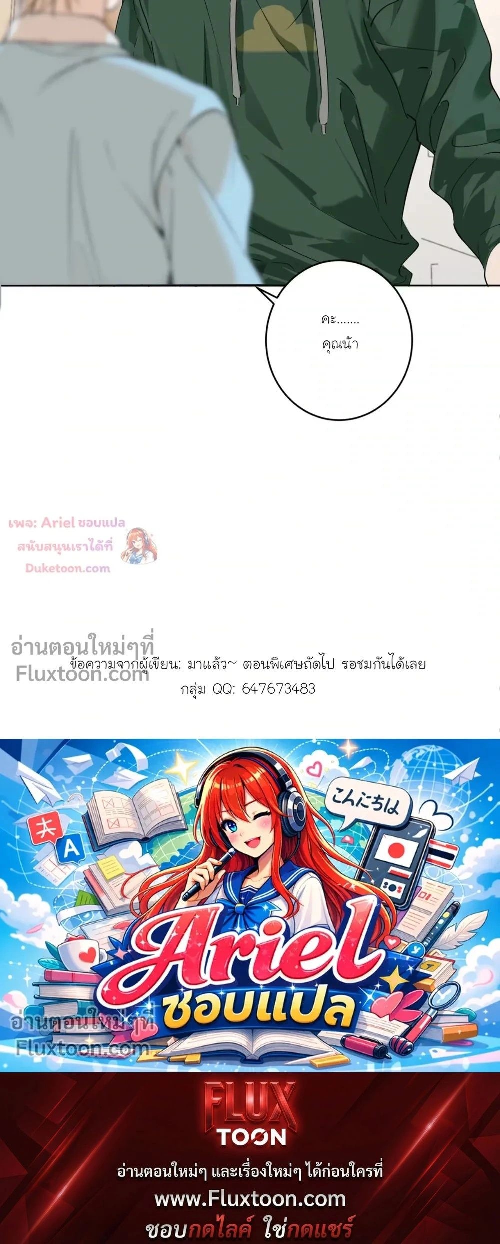หน้าที่ 8