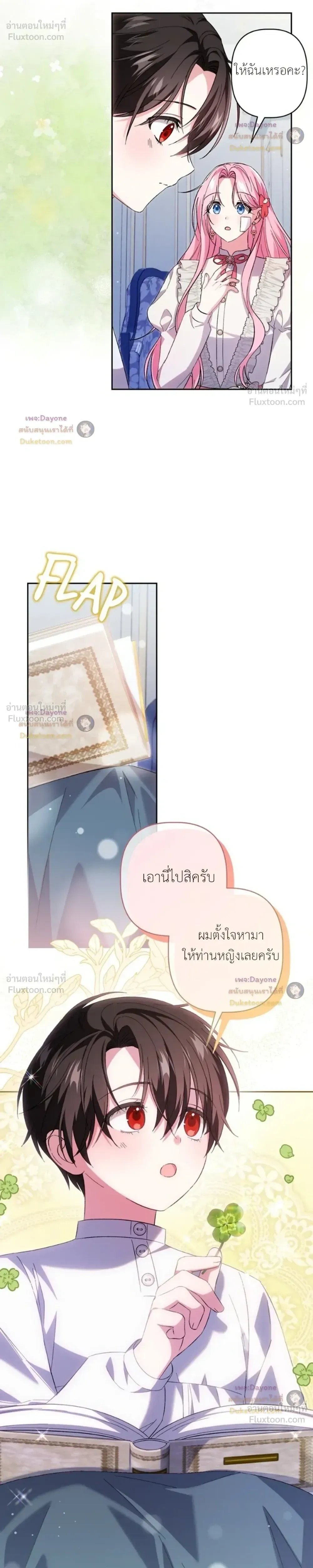 หน้าที่ 8