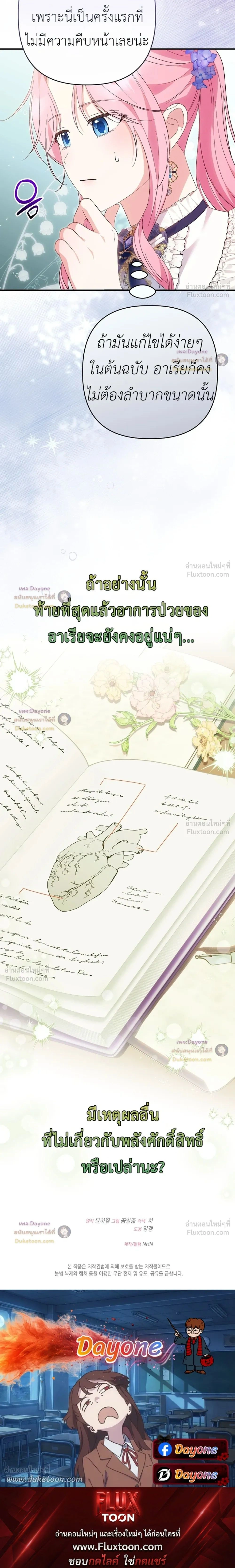 หน้าที่ 29
