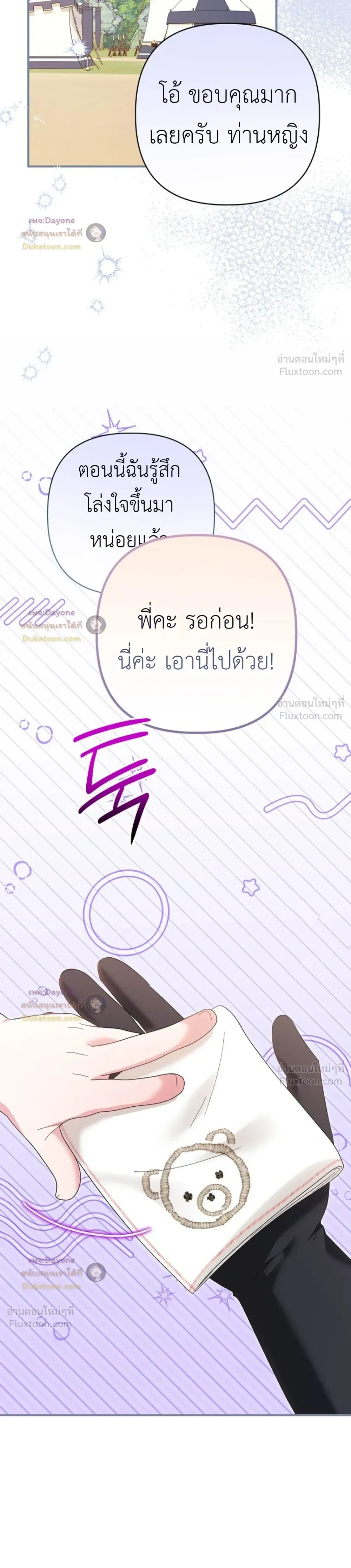 หน้าที่ 29