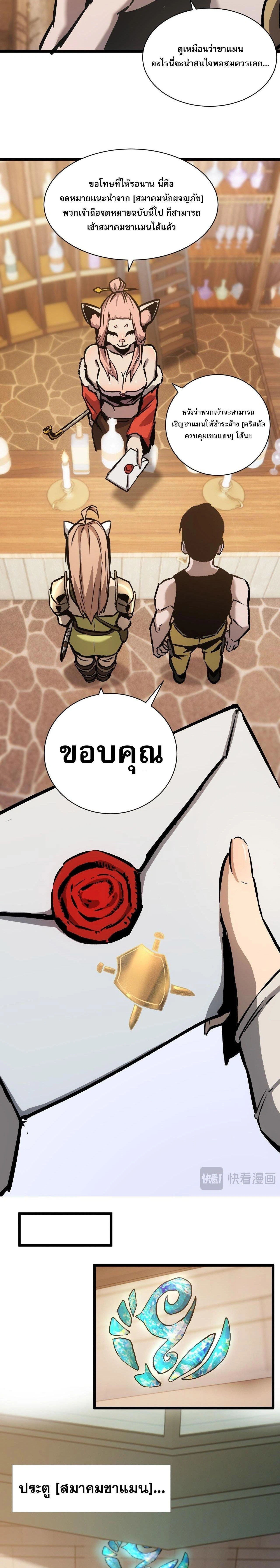 หน้าที่ 8