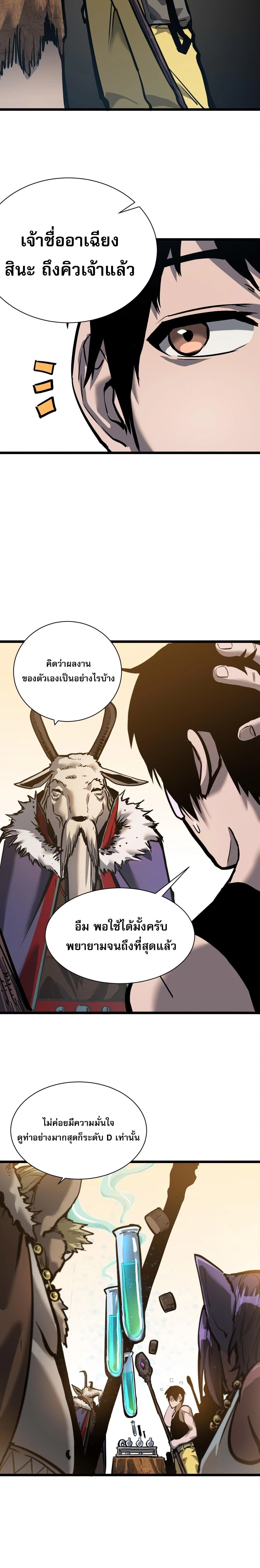 หน้าที่ 21
