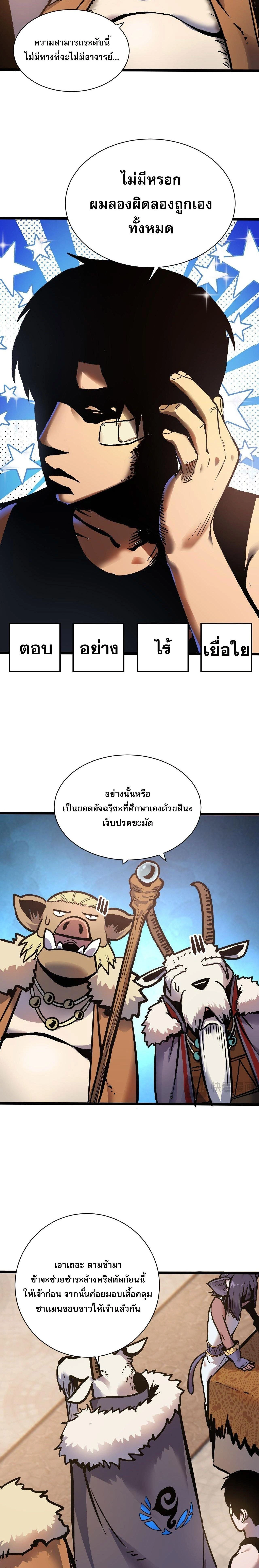 หน้าที่ 29