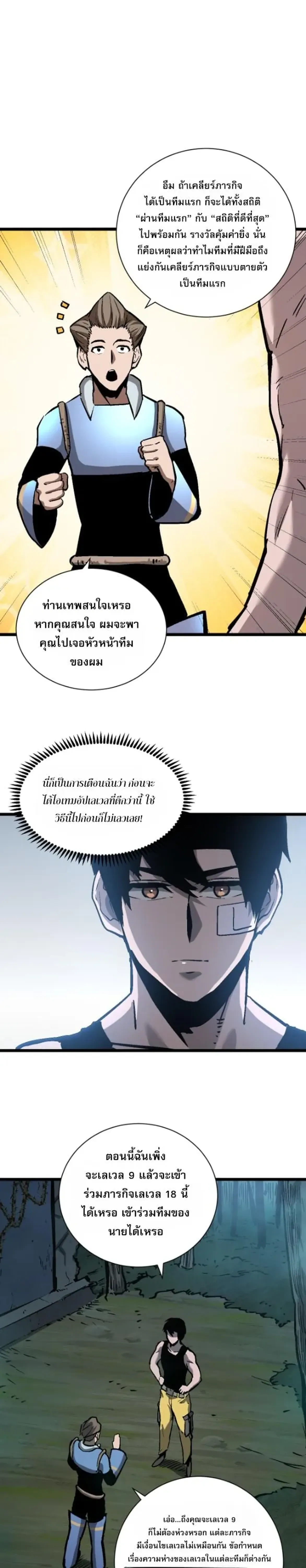 หน้าที่ 10