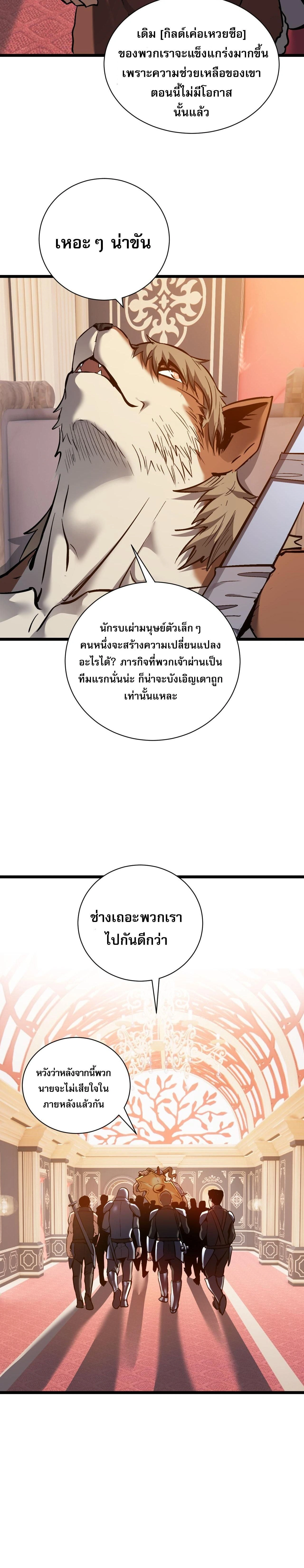 หน้าที่ 29