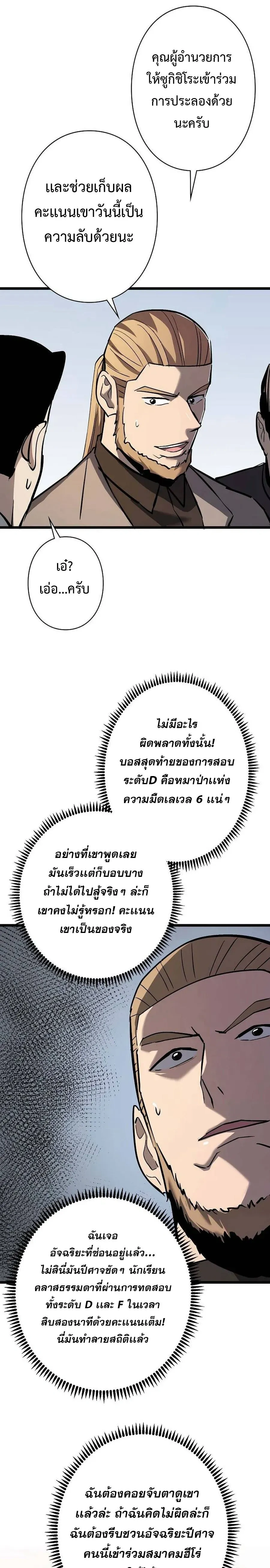 หน้าที่ 29