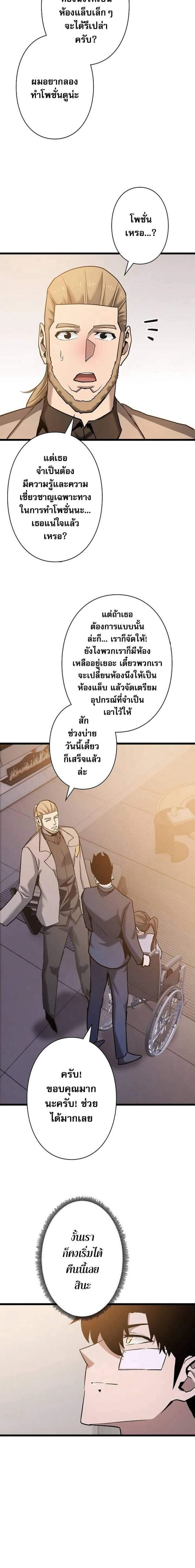 หน้าที่ 8