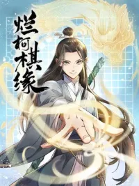 ปกมังงะ Lan Ke Qi Yuan - หลานเค่อฉีหยวน