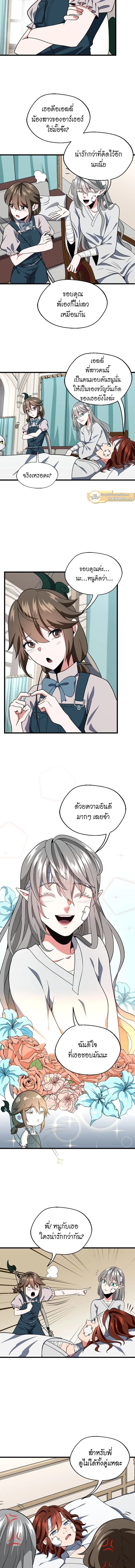 หน้าที่ 8