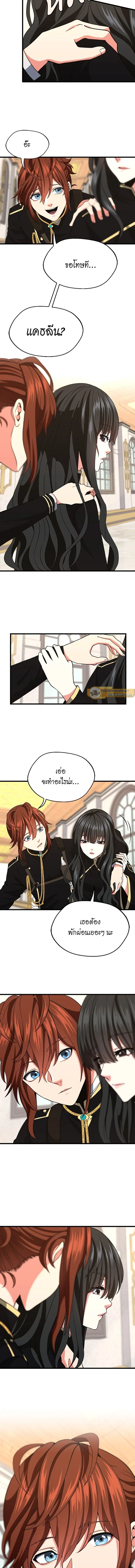 หน้าที่ 8