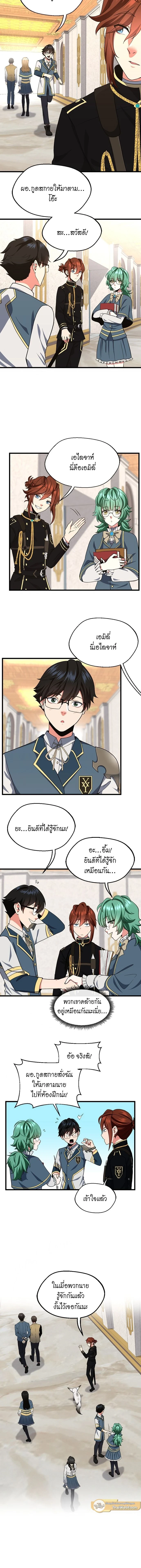 หน้าที่ 8