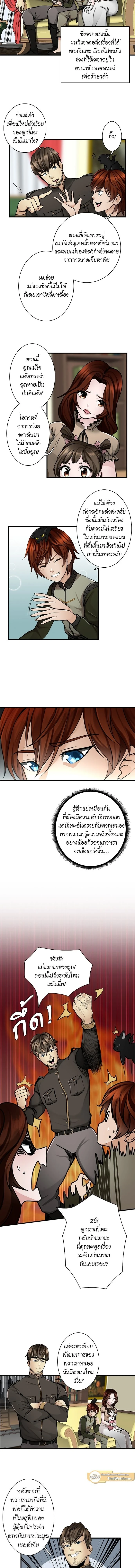 หน้าที่ 8
