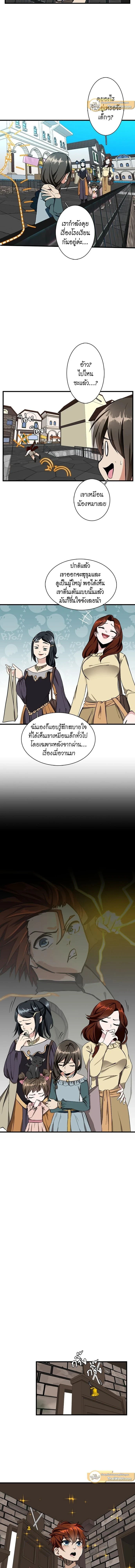 หน้าที่ 8