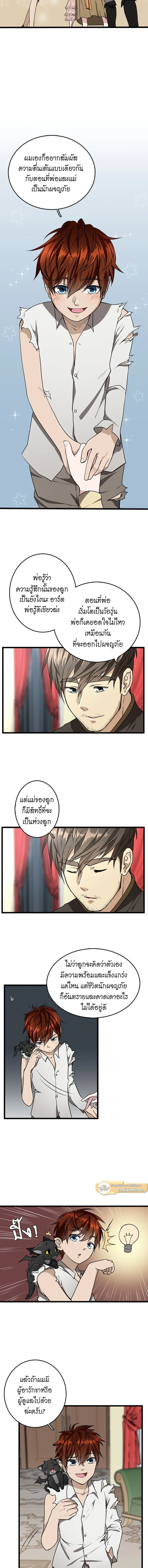 หน้าที่ 3