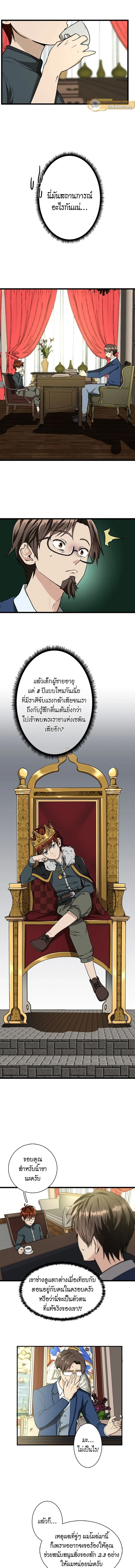 หน้าที่ 8