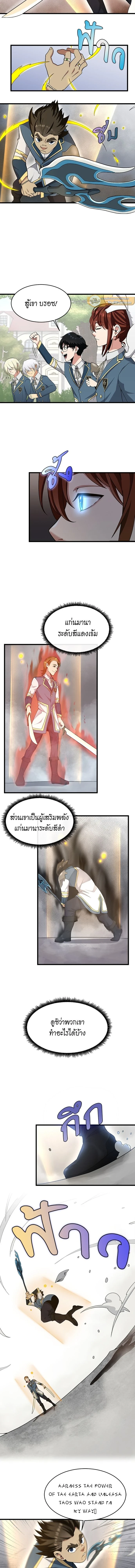 หน้าที่ 8