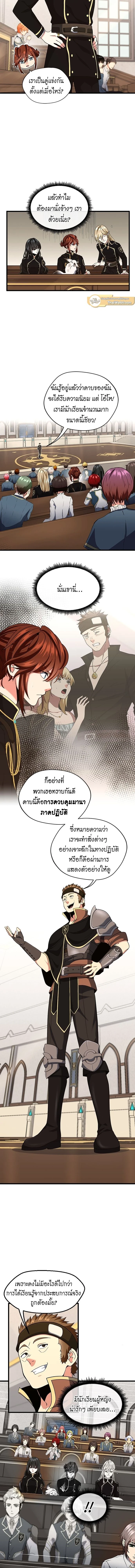 หน้าที่ 8