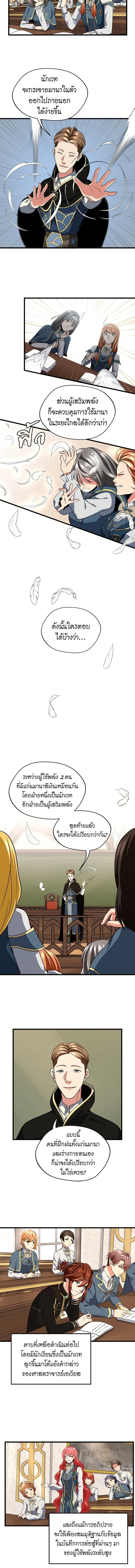 หน้าที่ 5