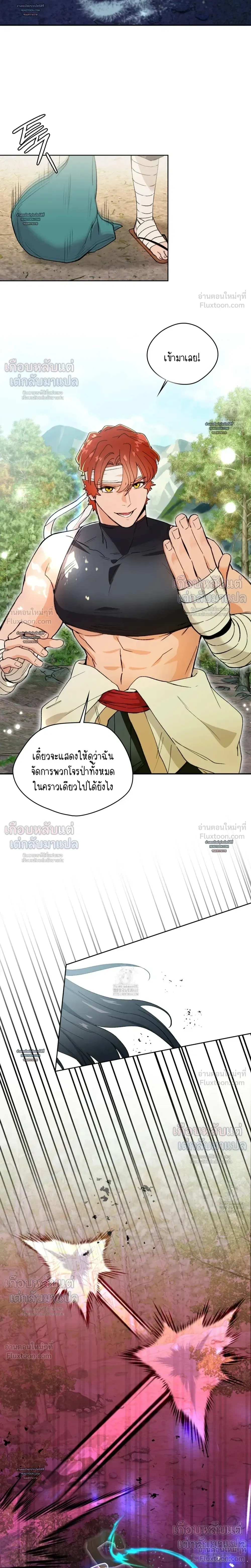 หน้าที่ 8