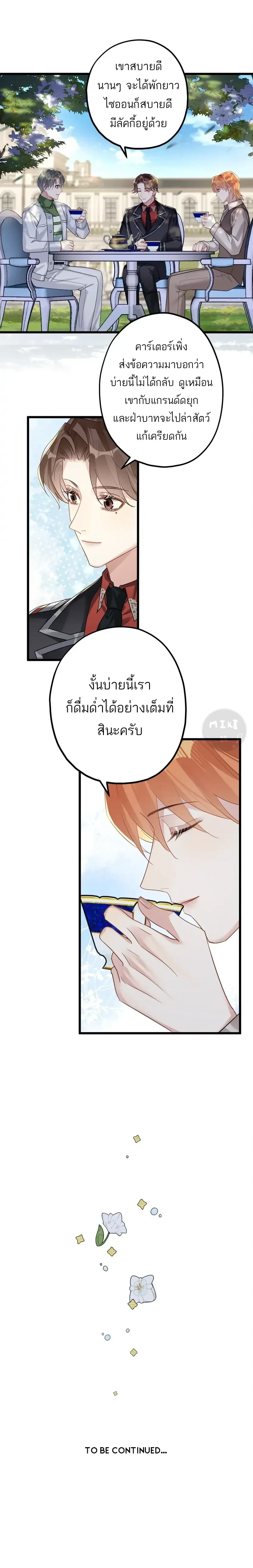 หน้าที่ 8