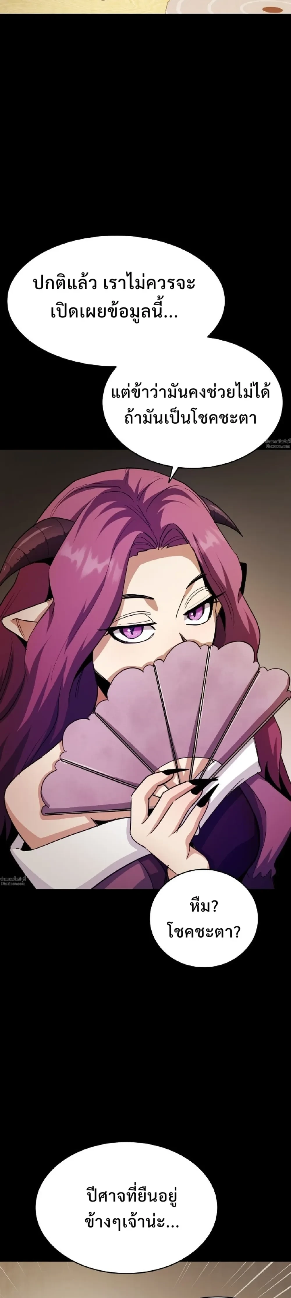 หน้าที่ 29