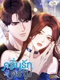 Azure Love Waves - คลื่นรักสีคราม ปกมังงะ Azure Love Waves - คลื่นรักสีคราม