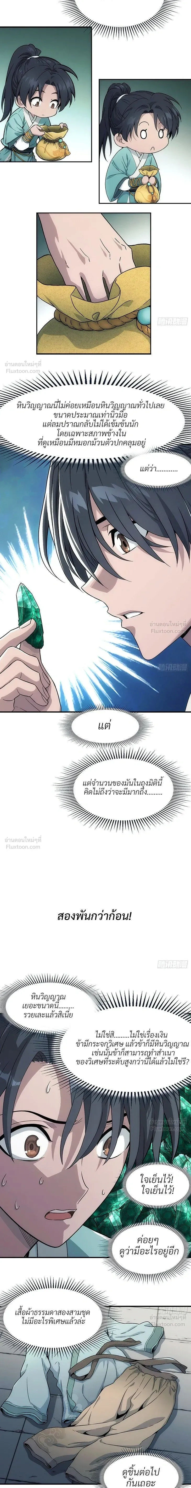 หน้าที่ 10