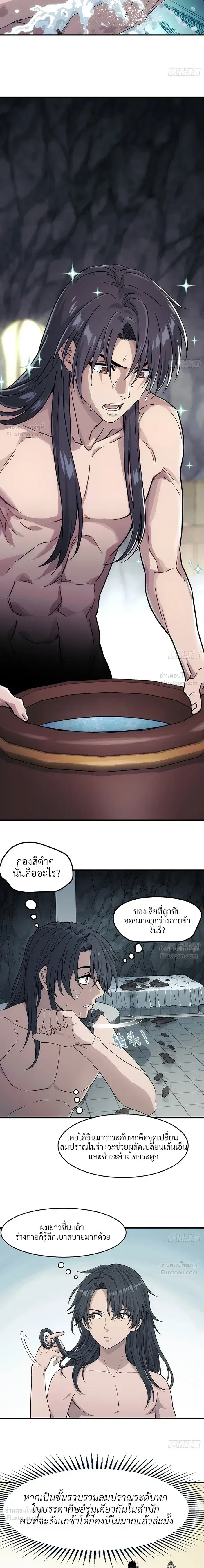 หน้าที่ 9