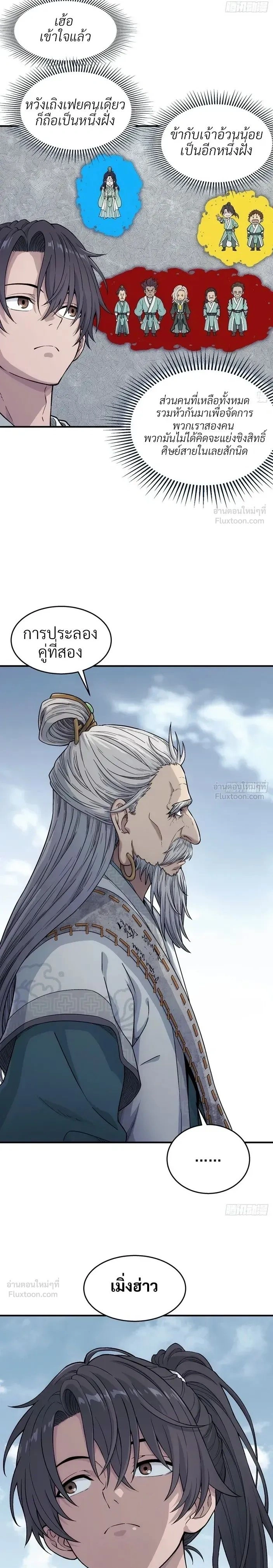 หน้าที่ 11