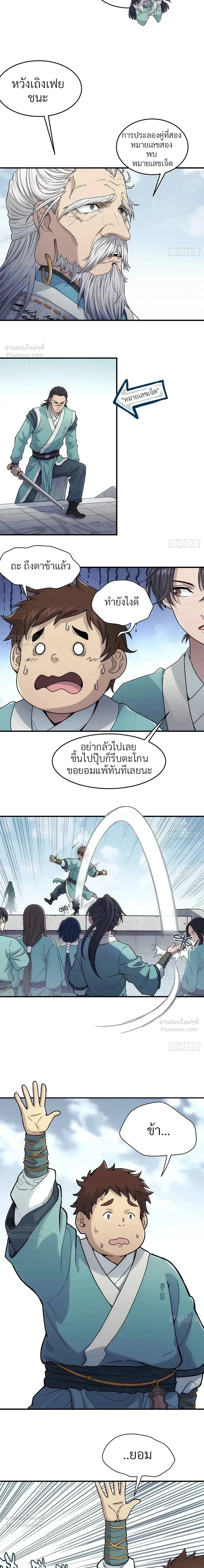 หน้าที่ 3