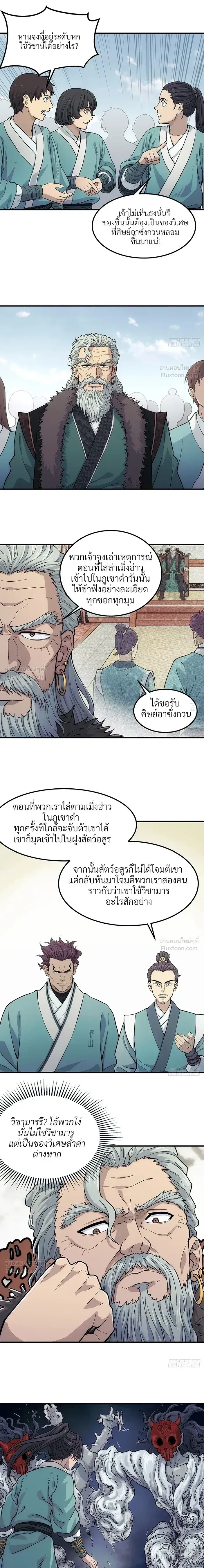 หน้าที่ 7