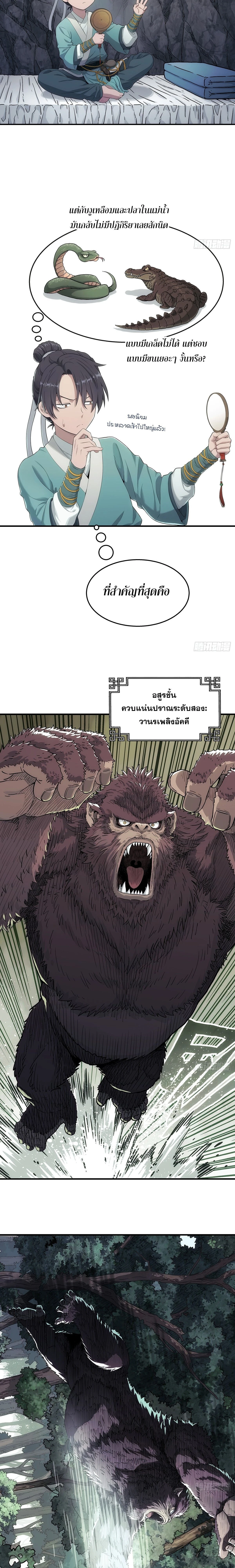 หน้าที่ 8