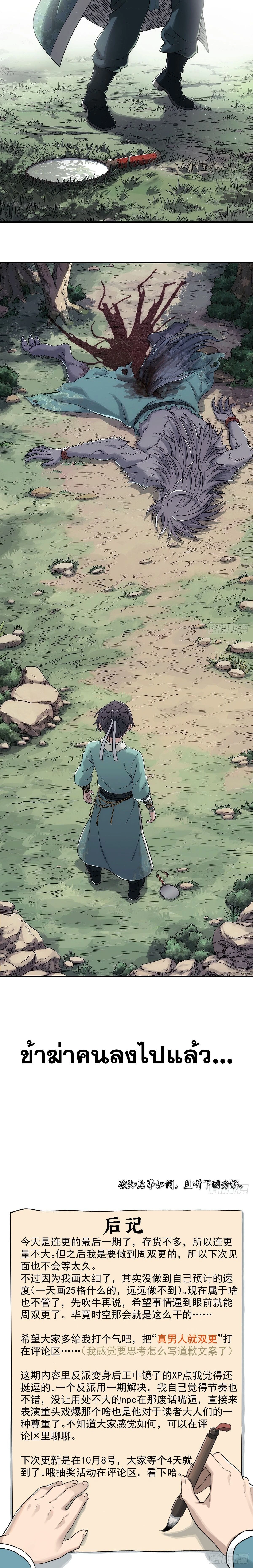 หน้าที่ 16