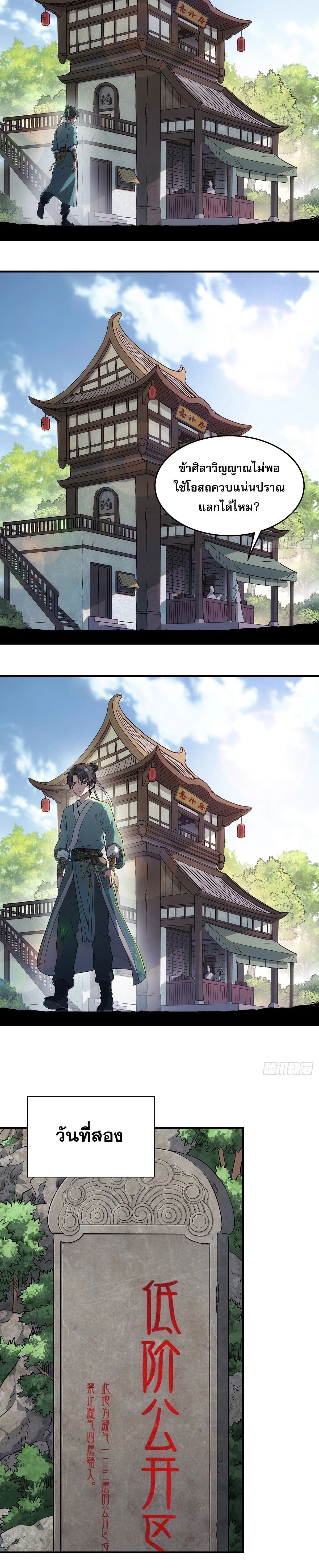 หน้าที่ 18