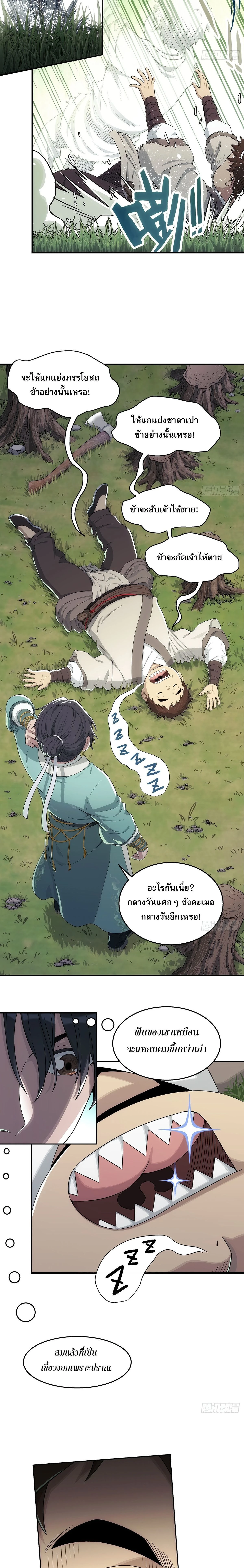 หน้าที่ 11