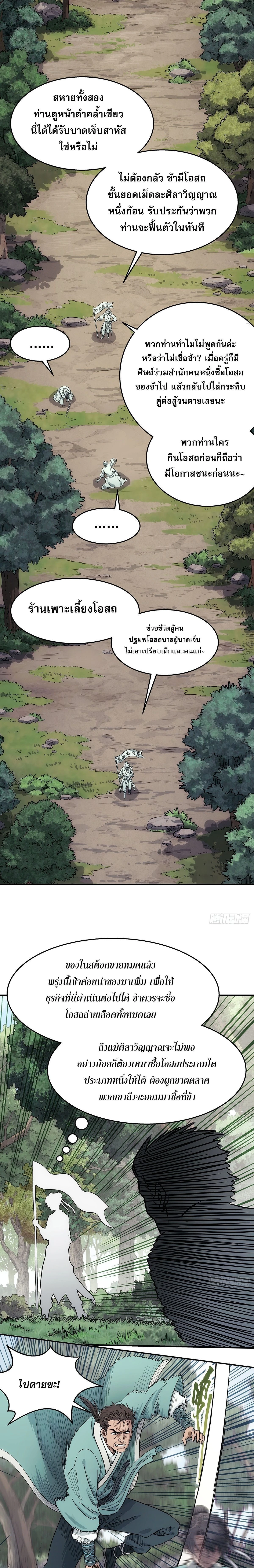 หน้าที่ 8