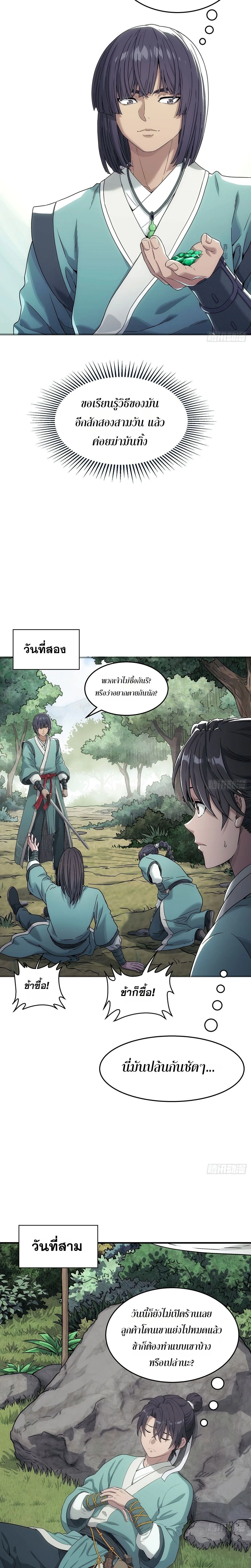 หน้าที่ 8