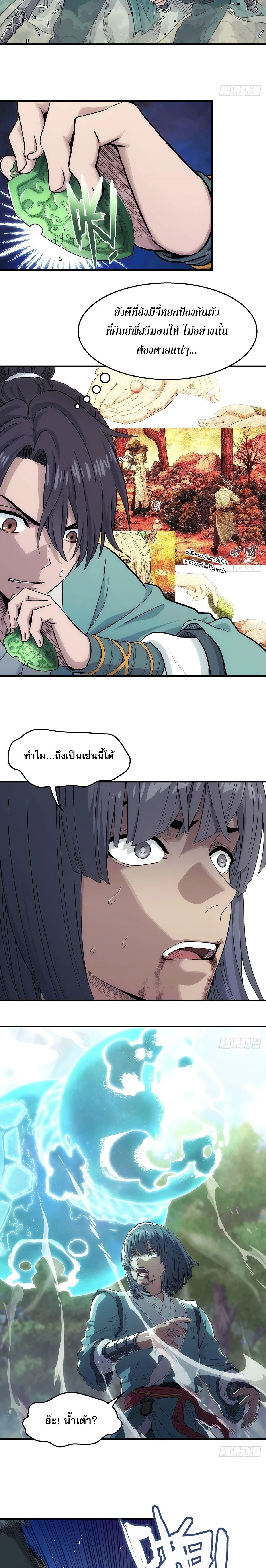 หน้าที่ 8