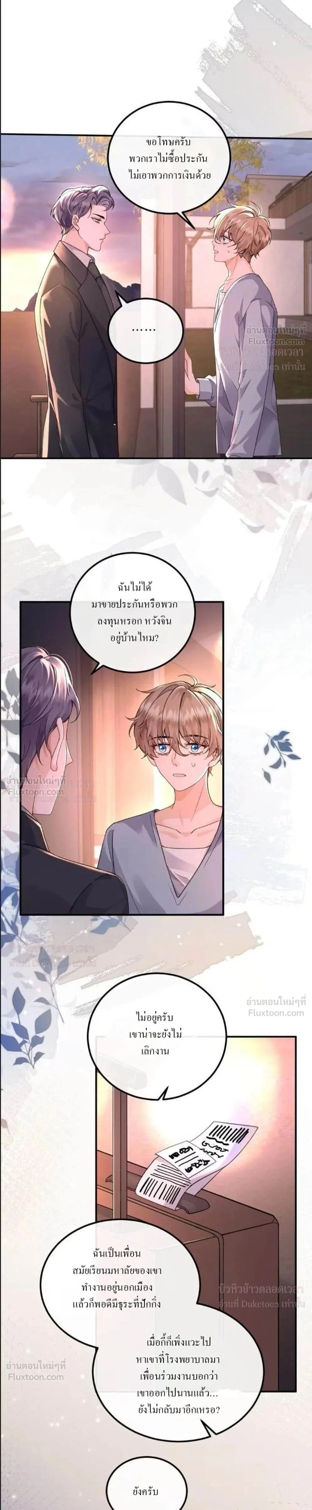 หน้าที่ 12