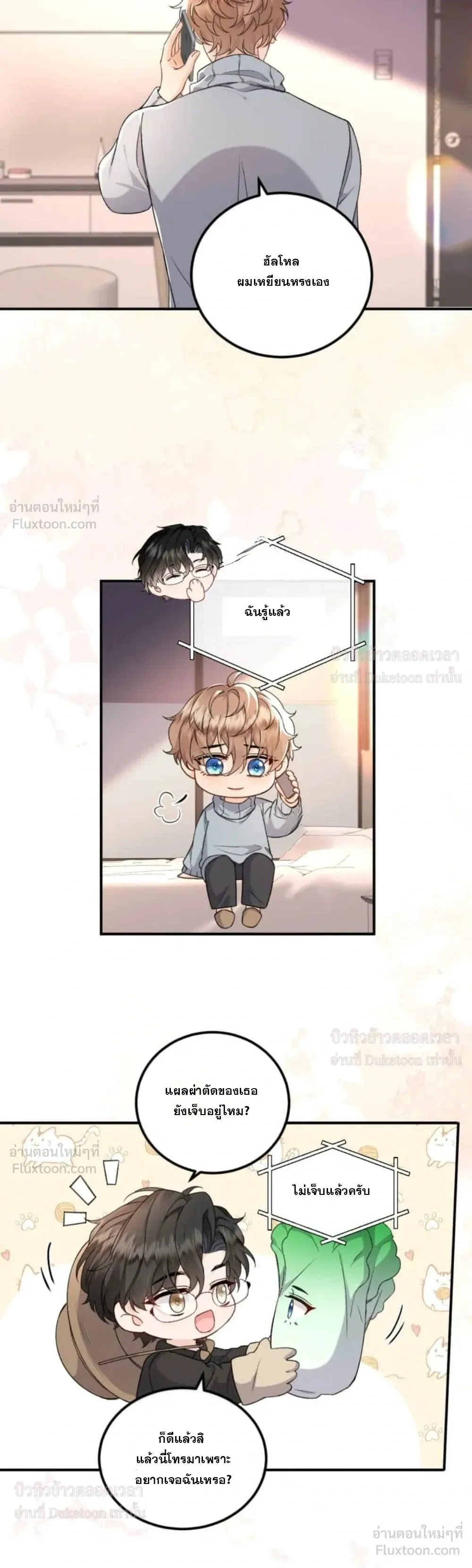 หน้าที่ 8