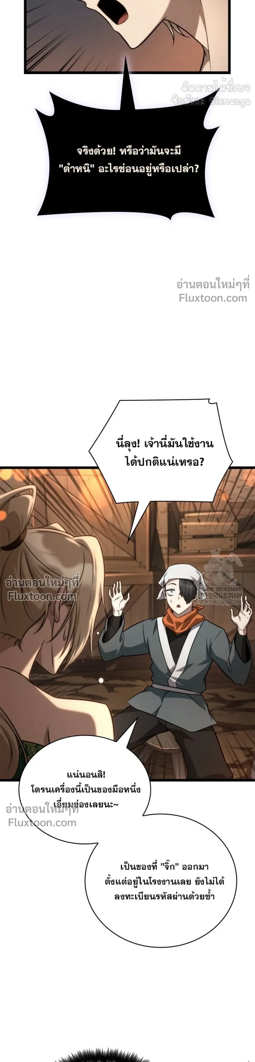 หน้าที่ 36