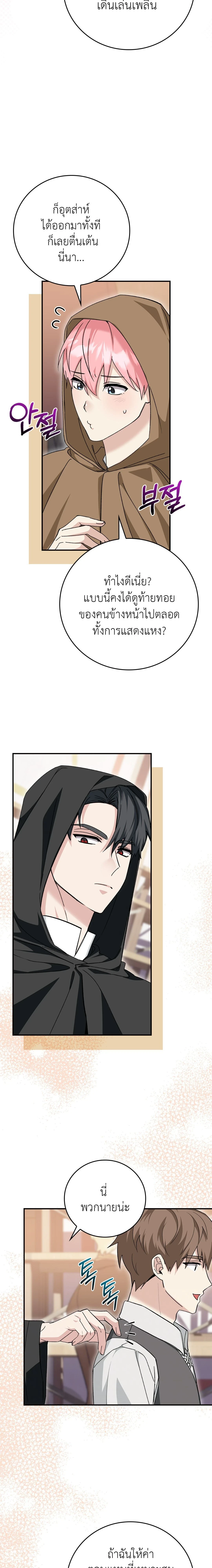 หน้าที่ 23