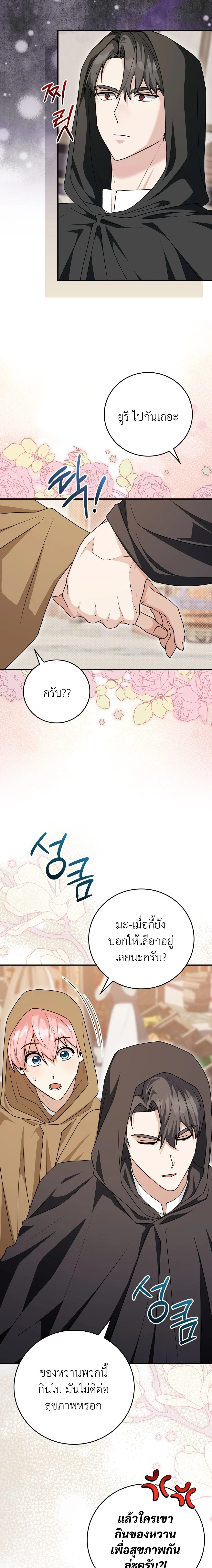 หน้าที่ 14