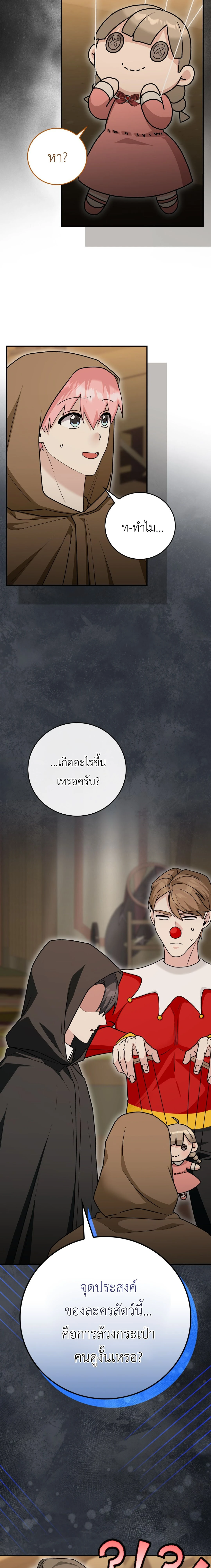 หน้าที่ 24