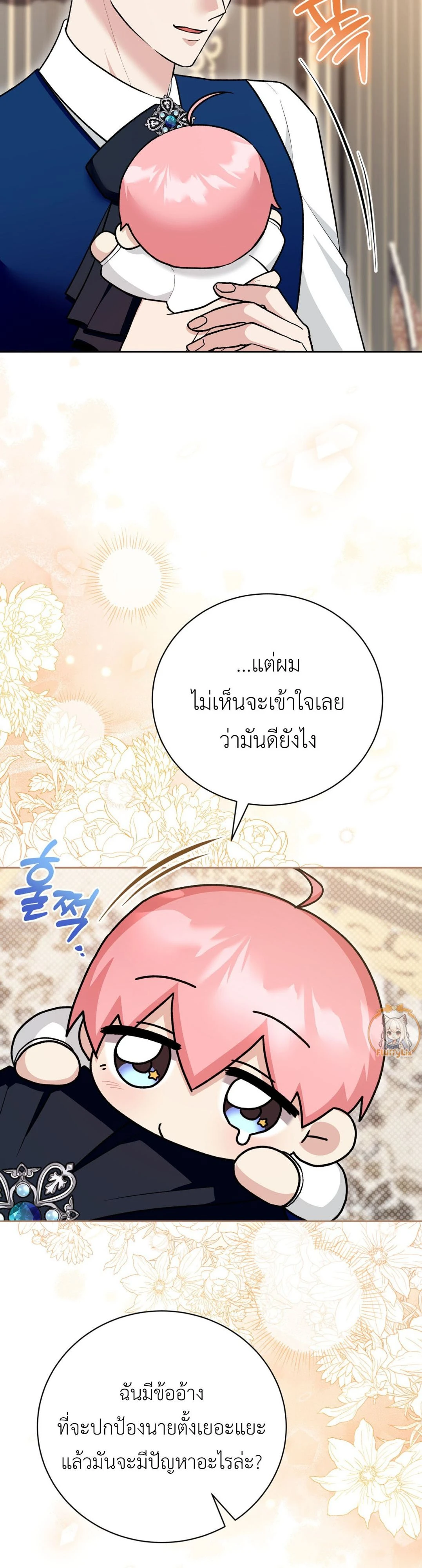 หน้าที่ 14