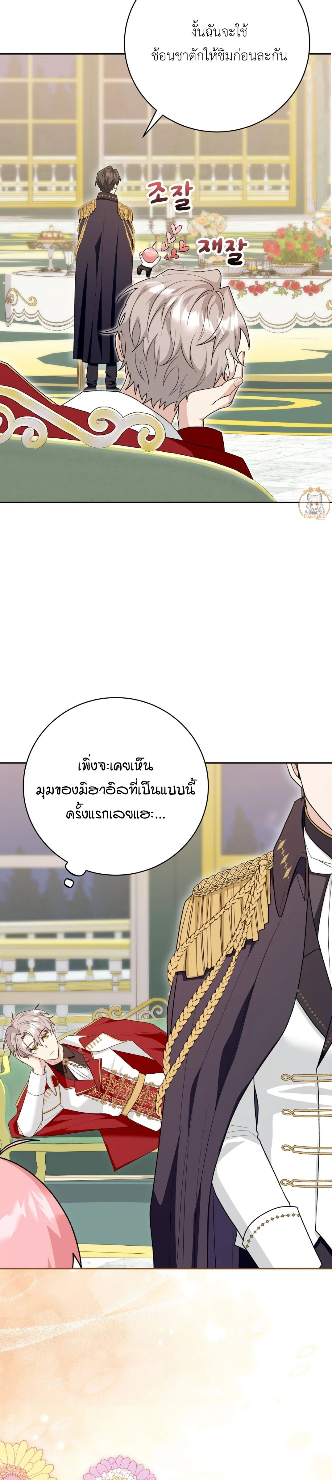 หน้าที่ 21